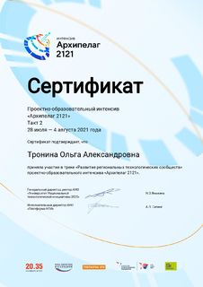 Сертификаты Центра 3