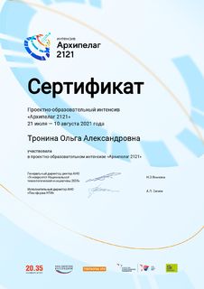 Сертификаты Центра 4