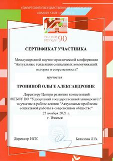 Сертификаты Центра 7